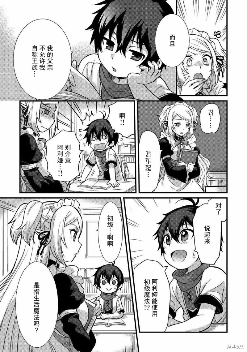 第05话 第7页