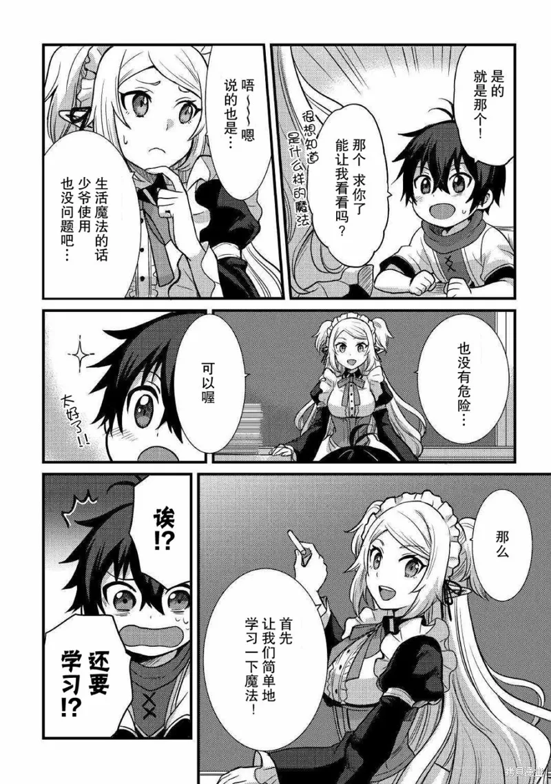 第05话 第8页