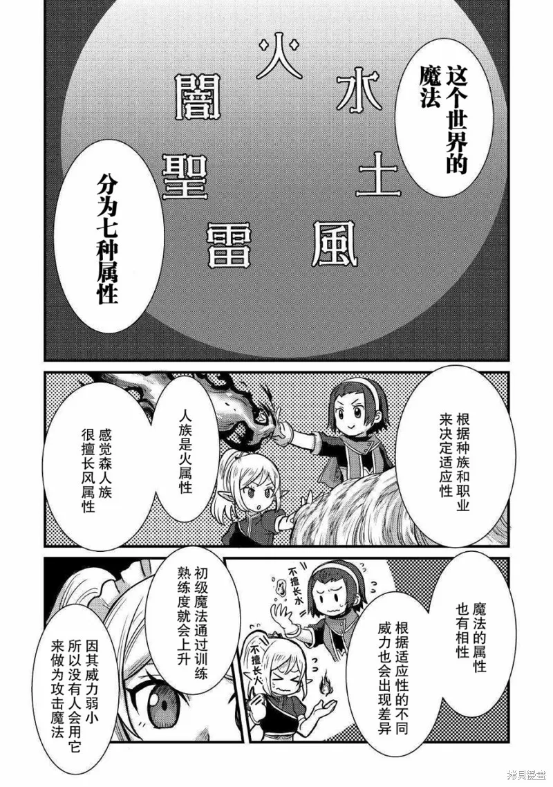 第05话 第9页