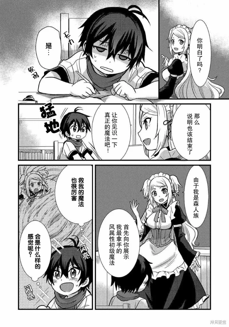 第05话 第10页