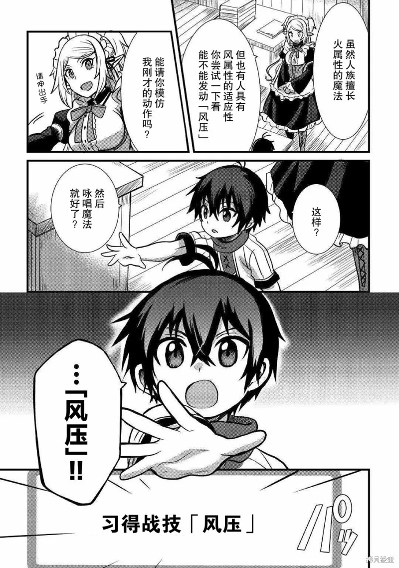 第05话 第13页