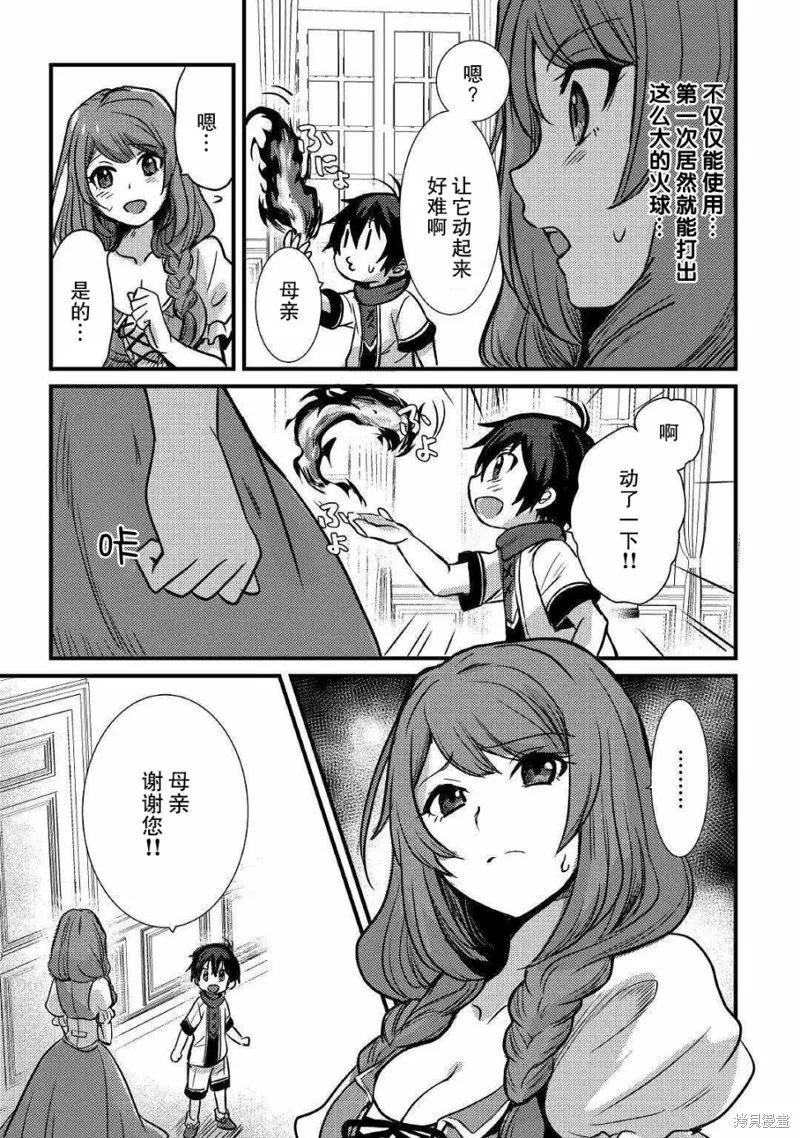 第05话 第19页
