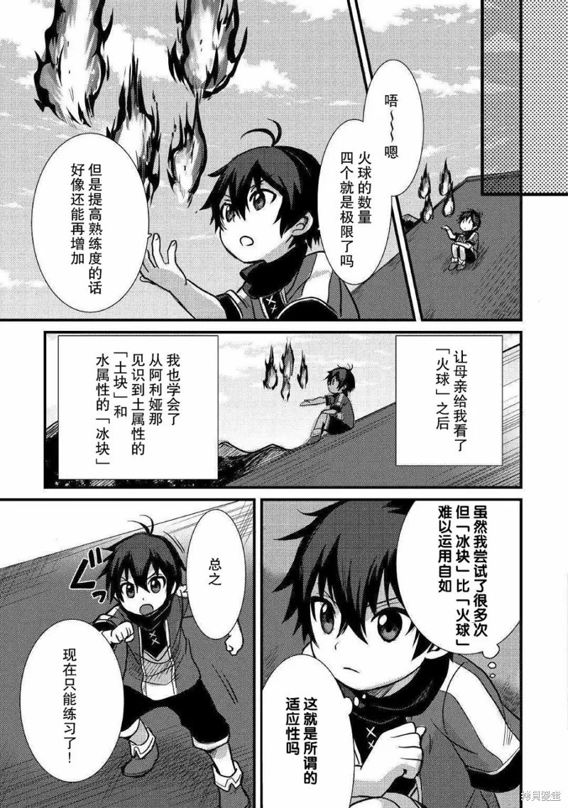 第05话 第21页