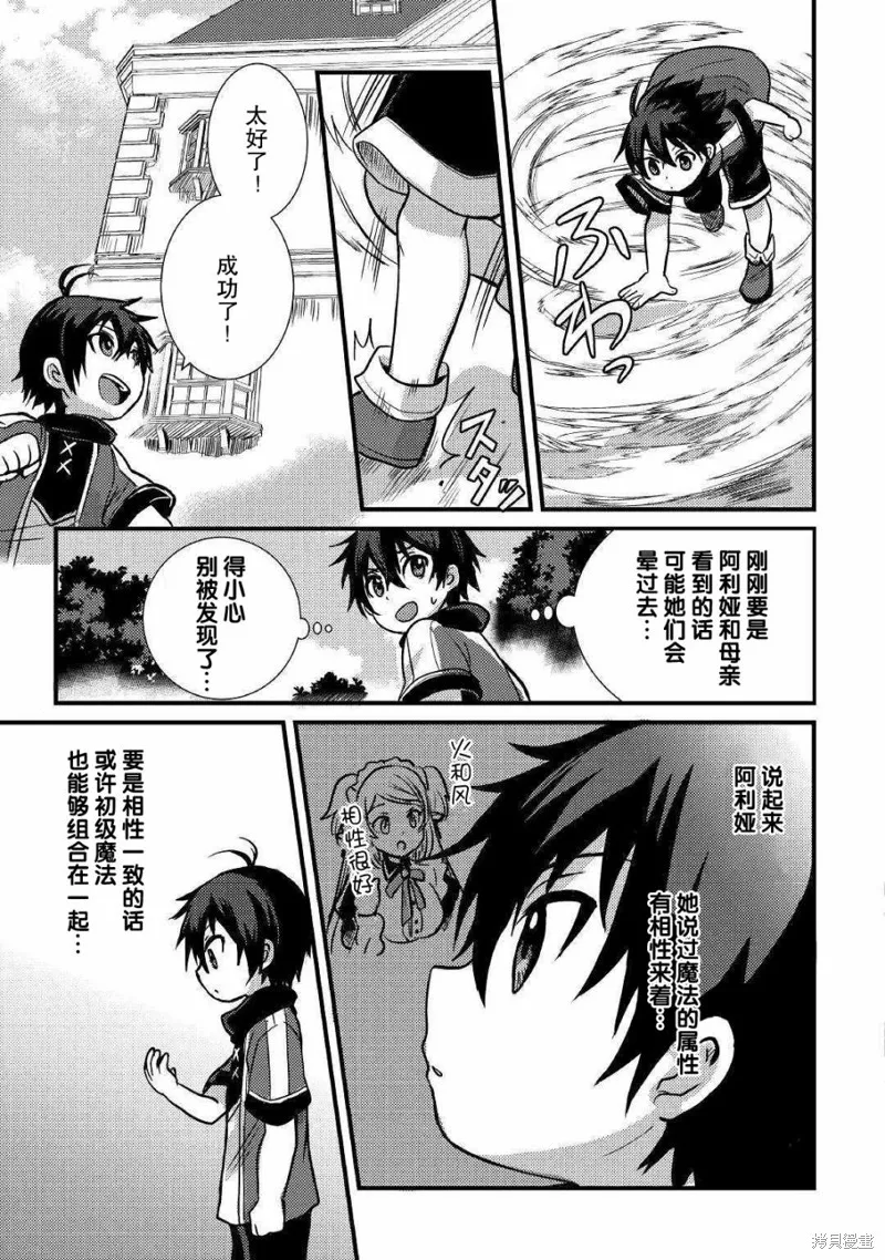 第05话 第23页