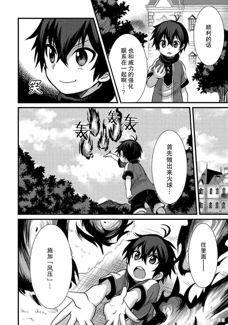 第05话 第24页