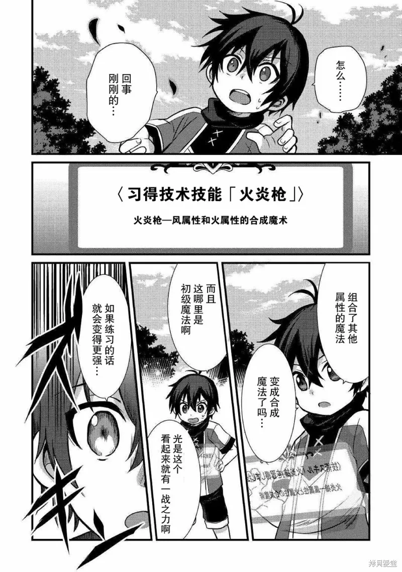 第05话 第28页