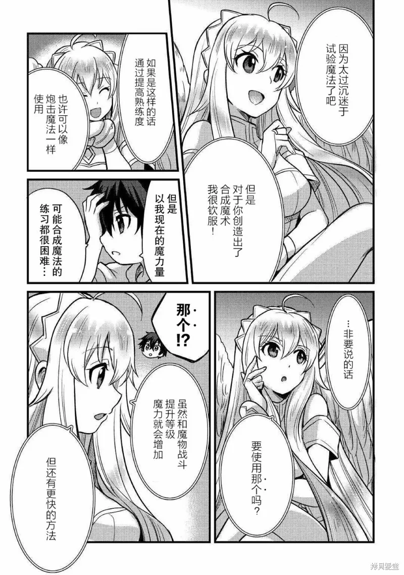 第05话 第31页