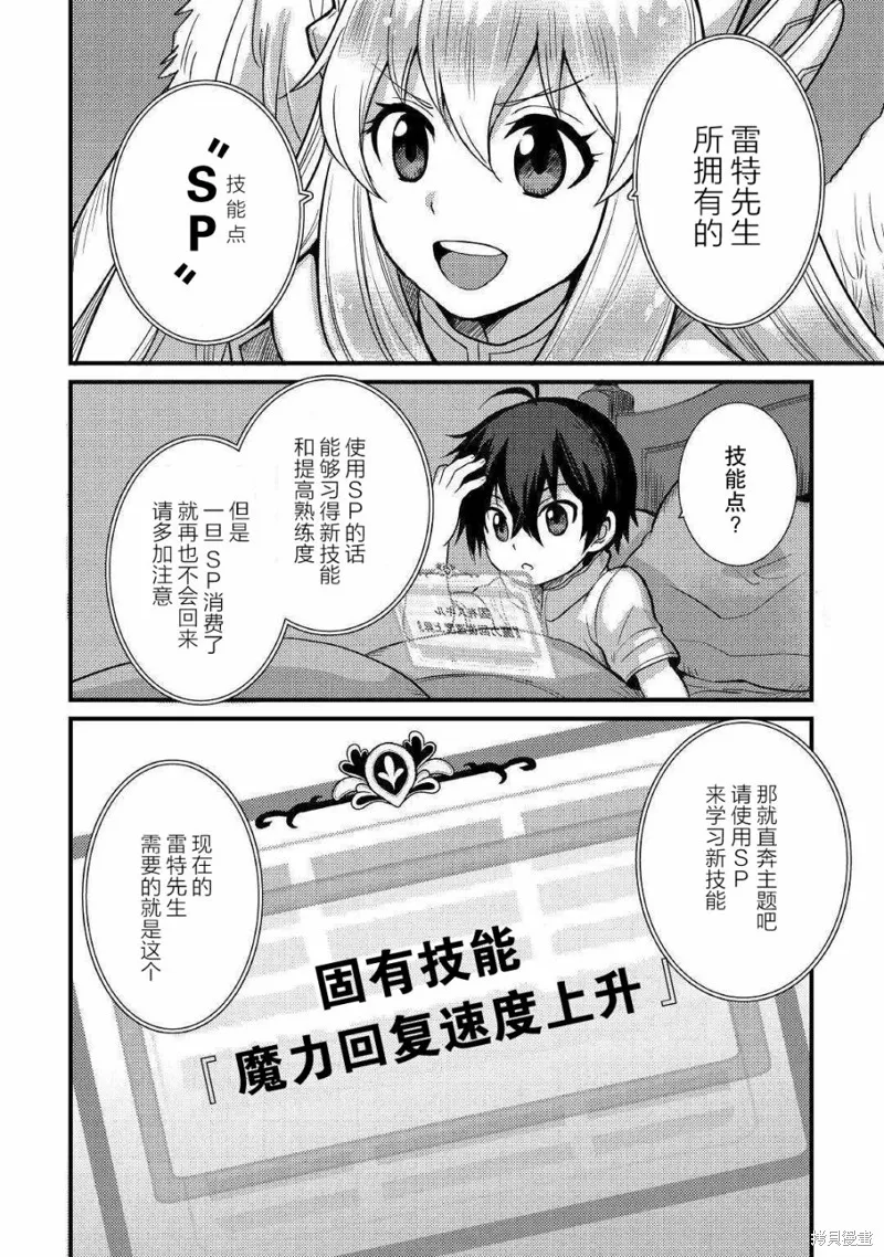 第05话 第32页
