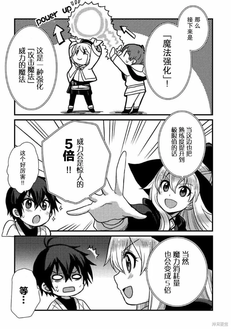 第04话 第23页