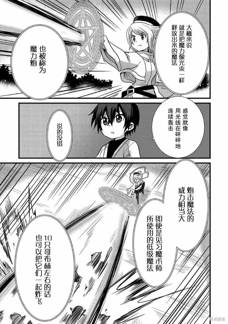 第04话 第27页