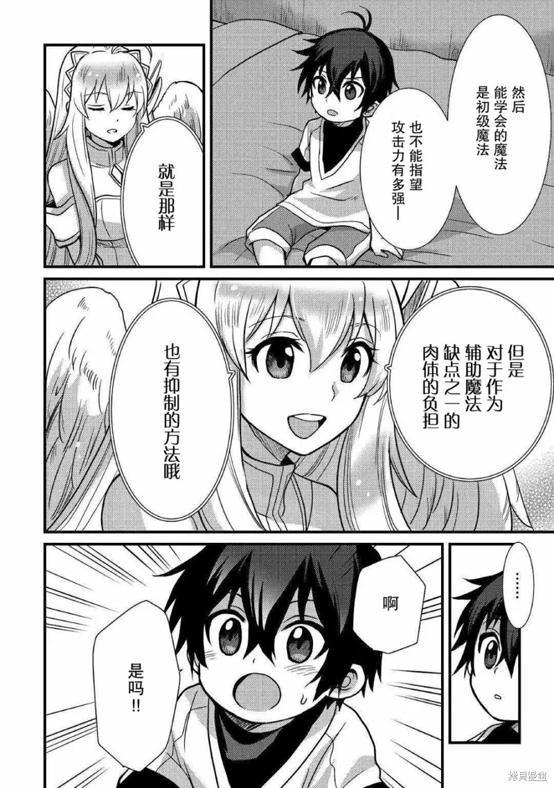 第04话 第30页