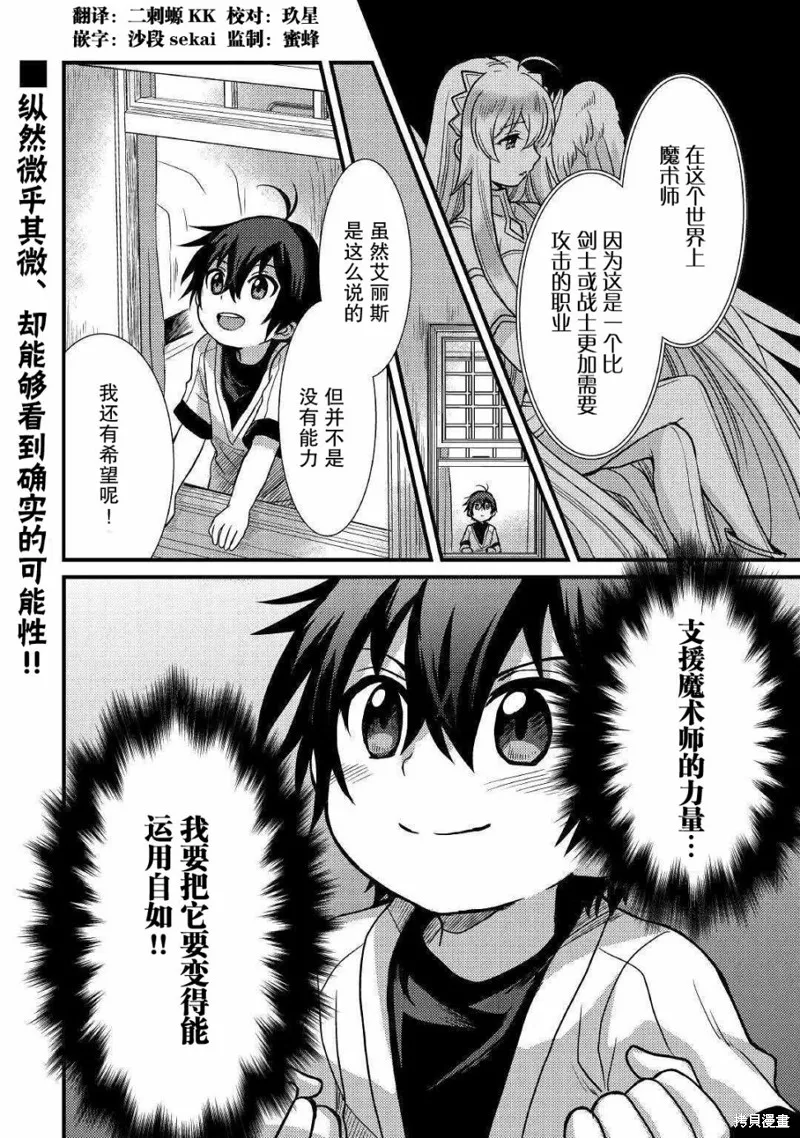 第04话 第32页