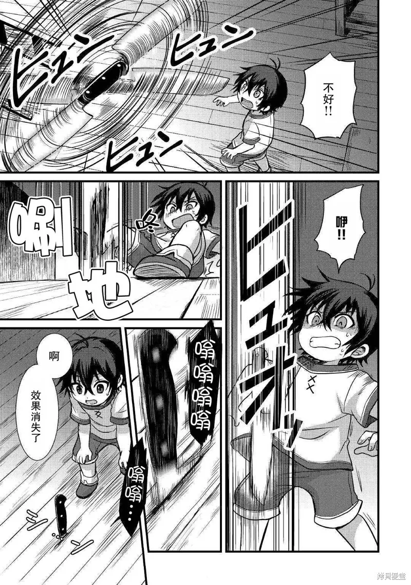 第03话 第27页