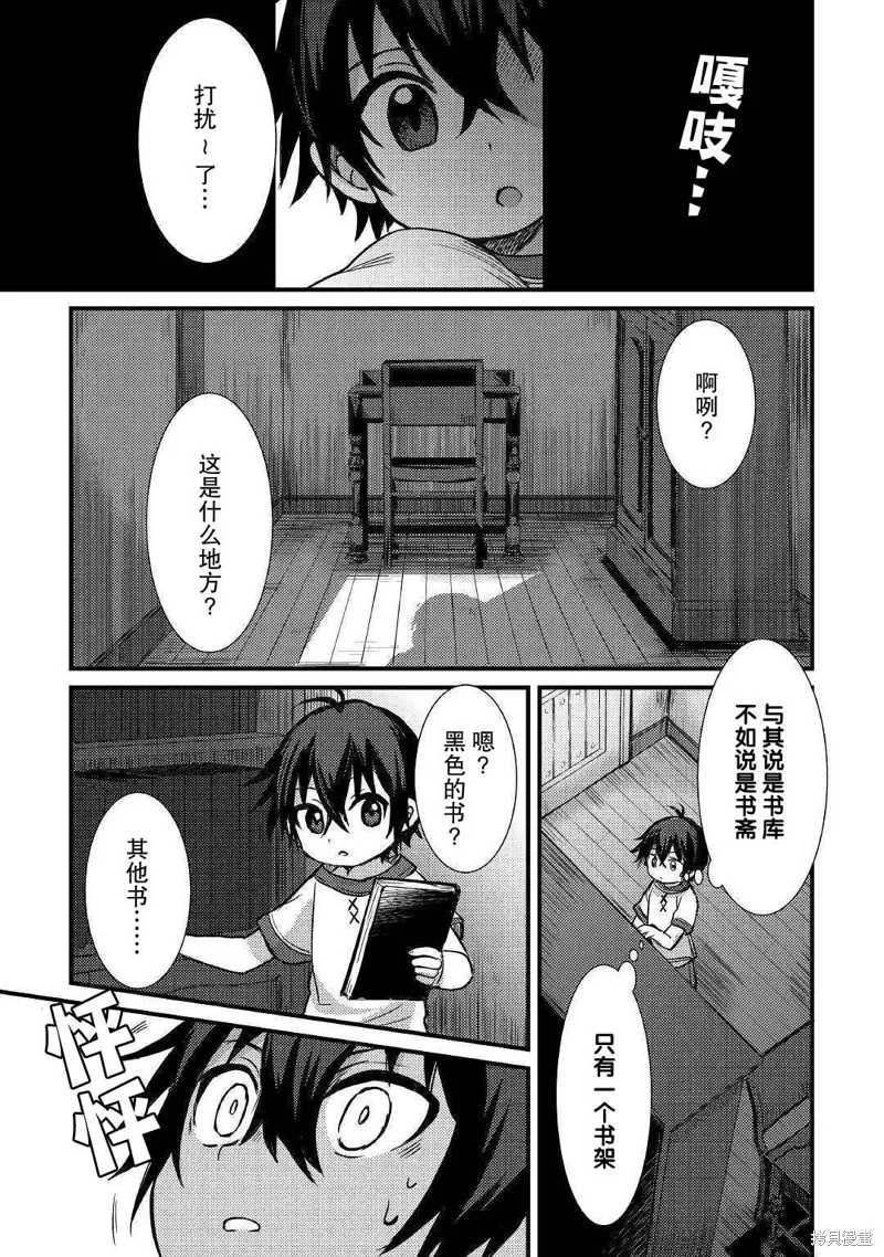 第03话 第29页