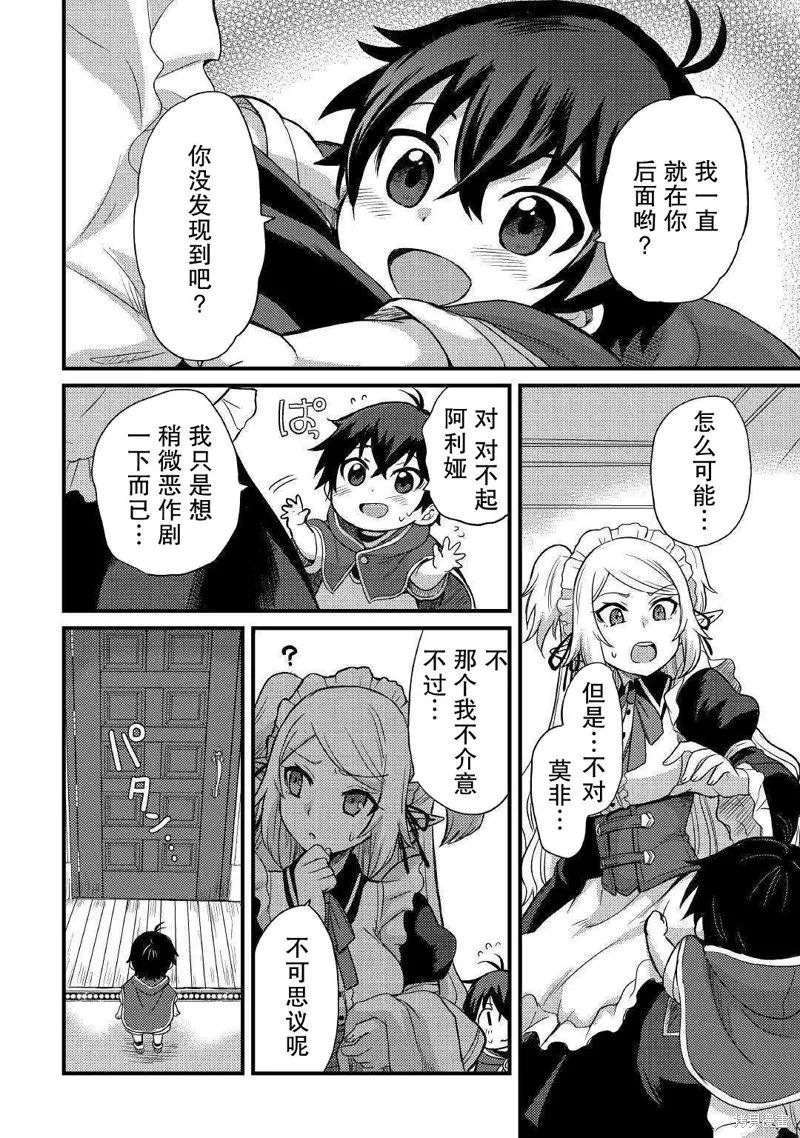 第02话 第6页