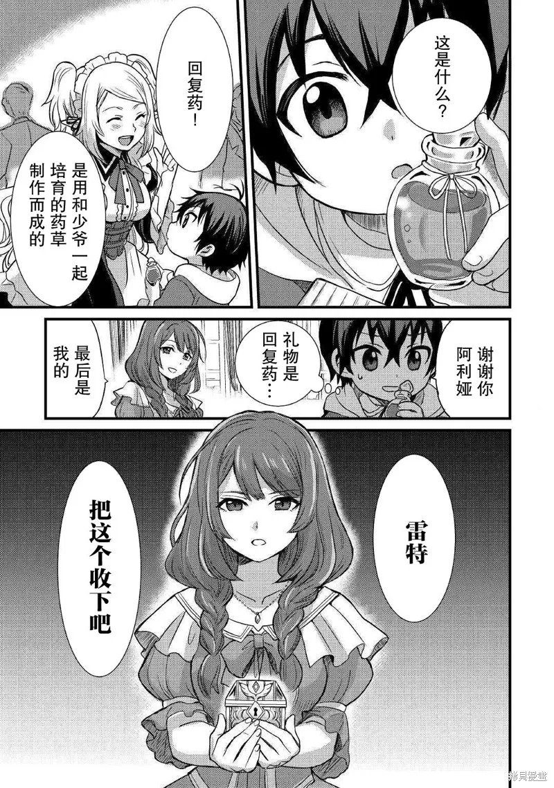 第02话 第23页