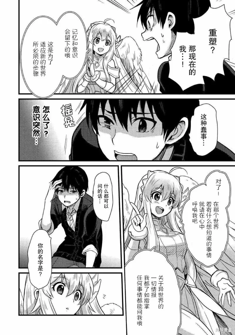 第01话 第10页
