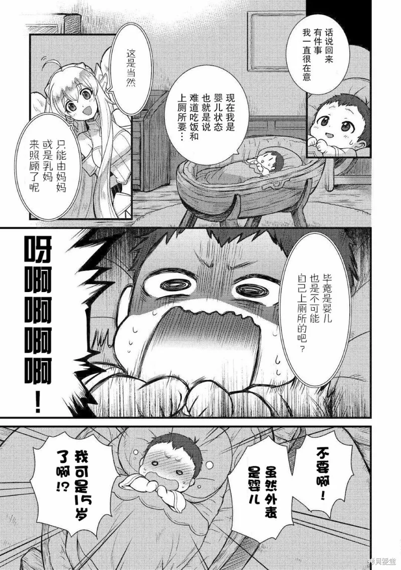 第01话 第33页