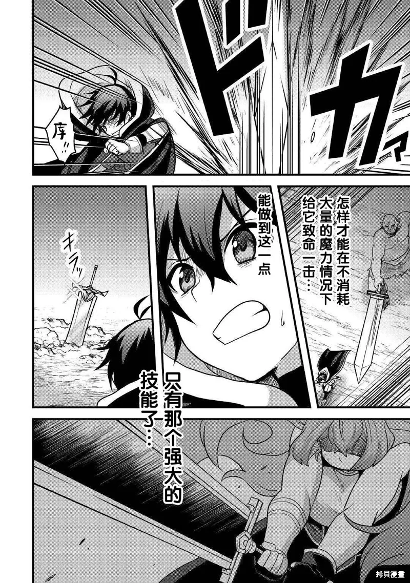 第22话 第16页