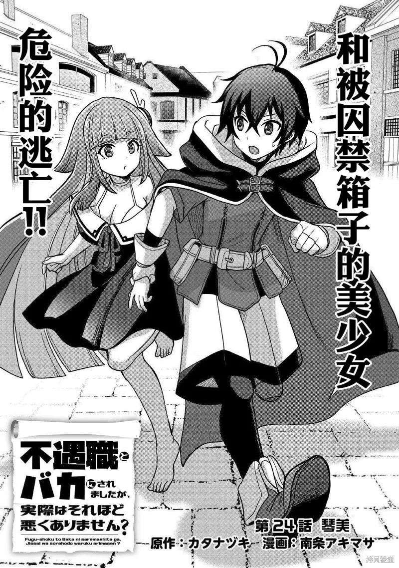 第24话 第1页