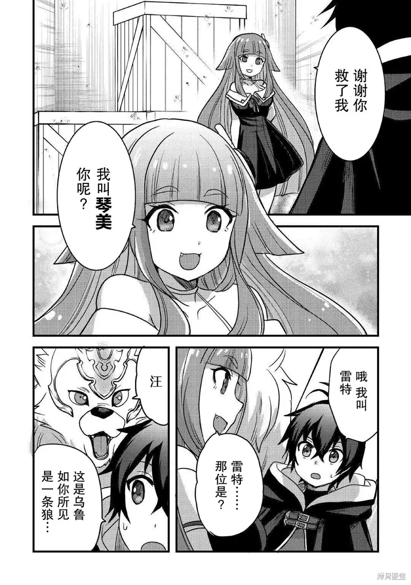第24话 第2页