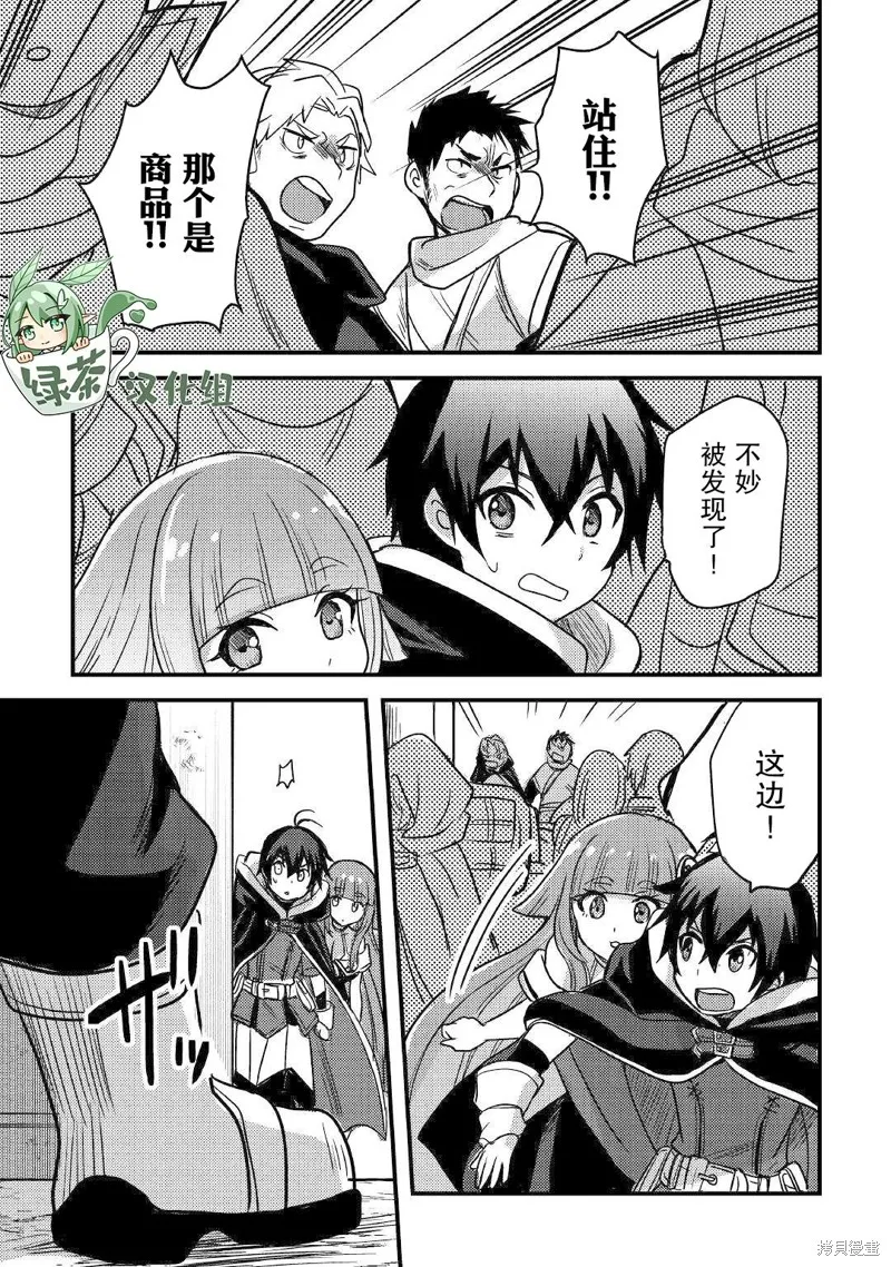 第24话 第5页