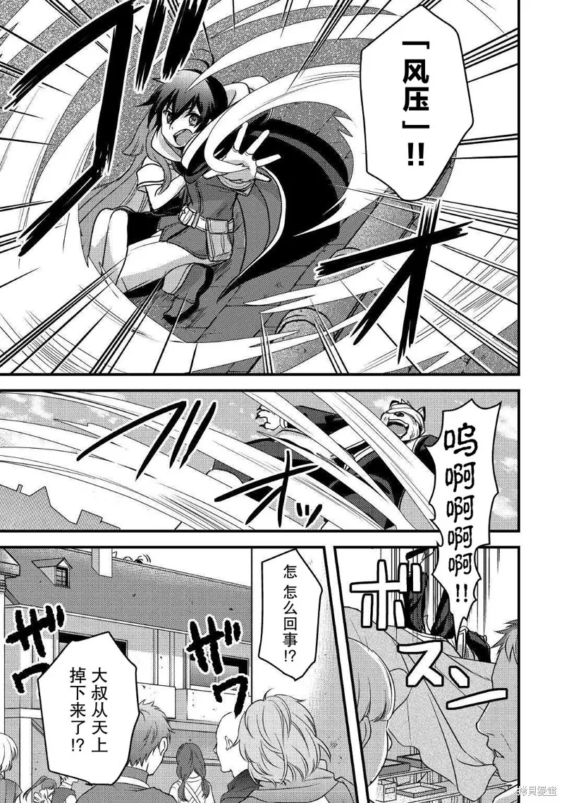第24话 第11页