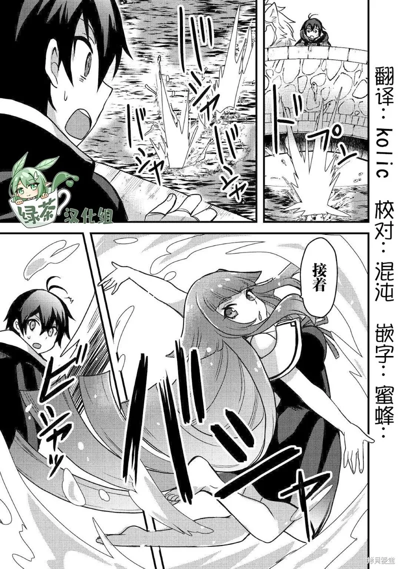 第24话 第15页