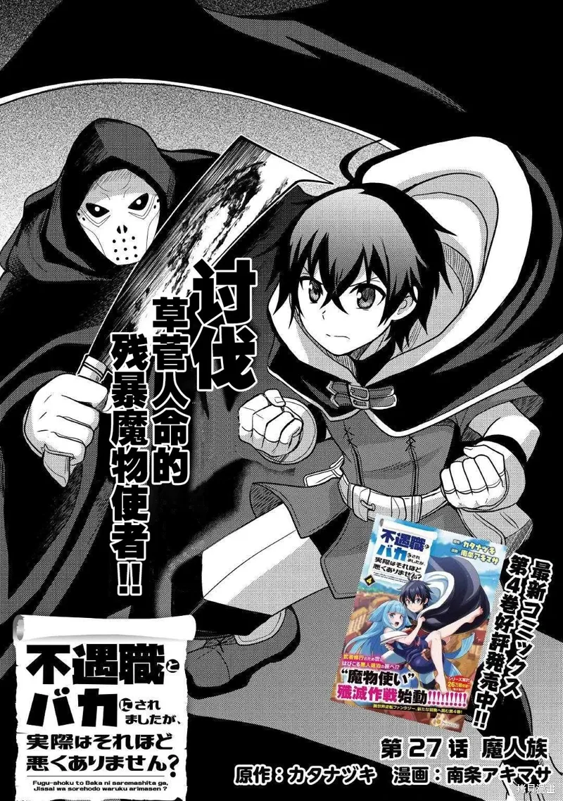 第27话 第1页