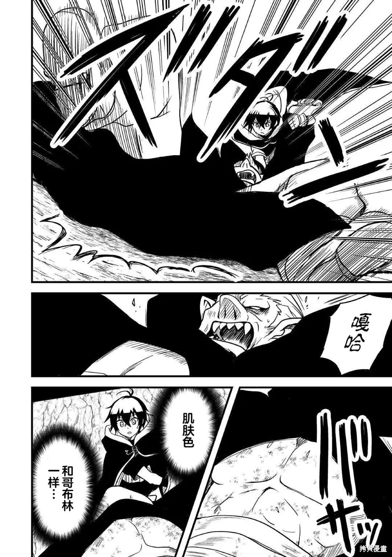 第27话 第10页