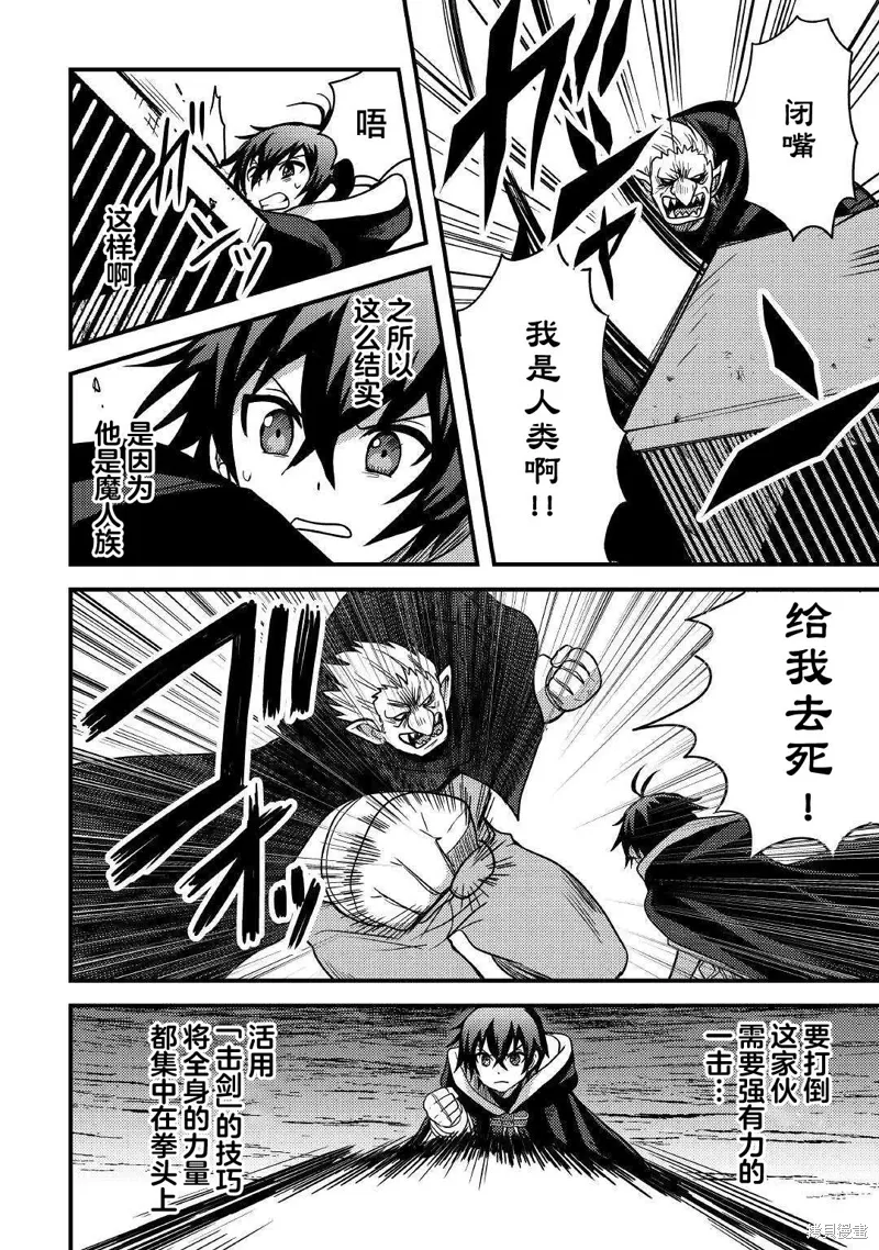 第27话 第12页