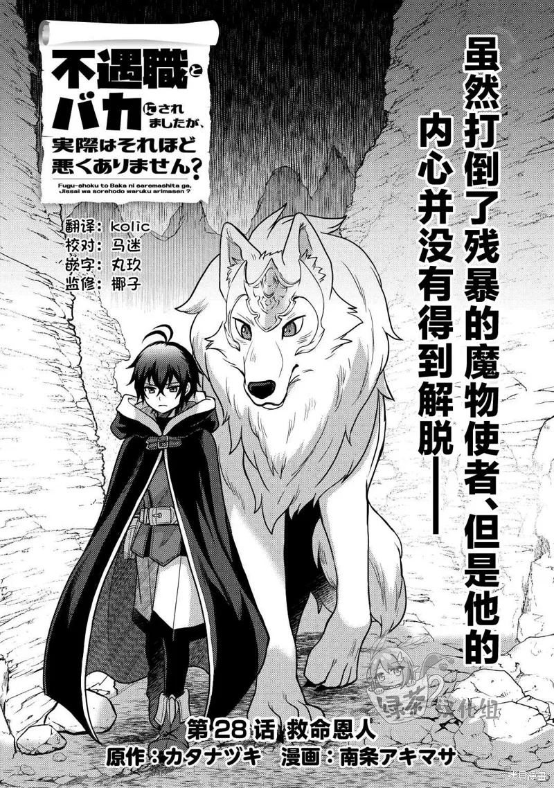 第28话 第1页