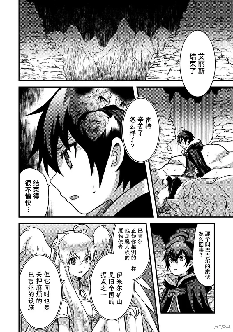 第28话 第2页