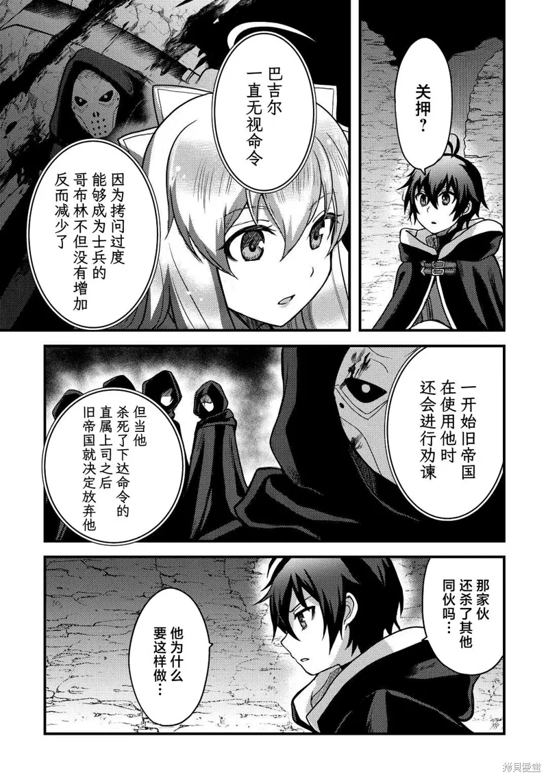 第28话 第3页