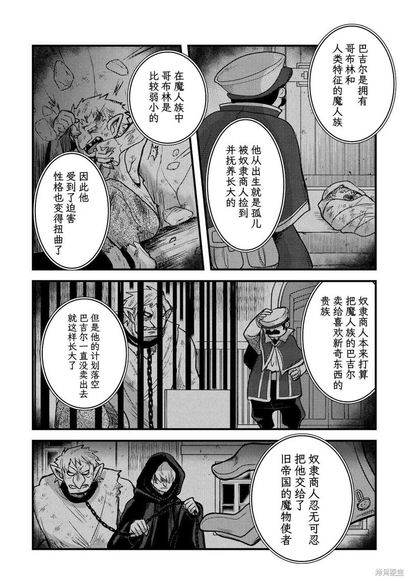 第28话 第4页