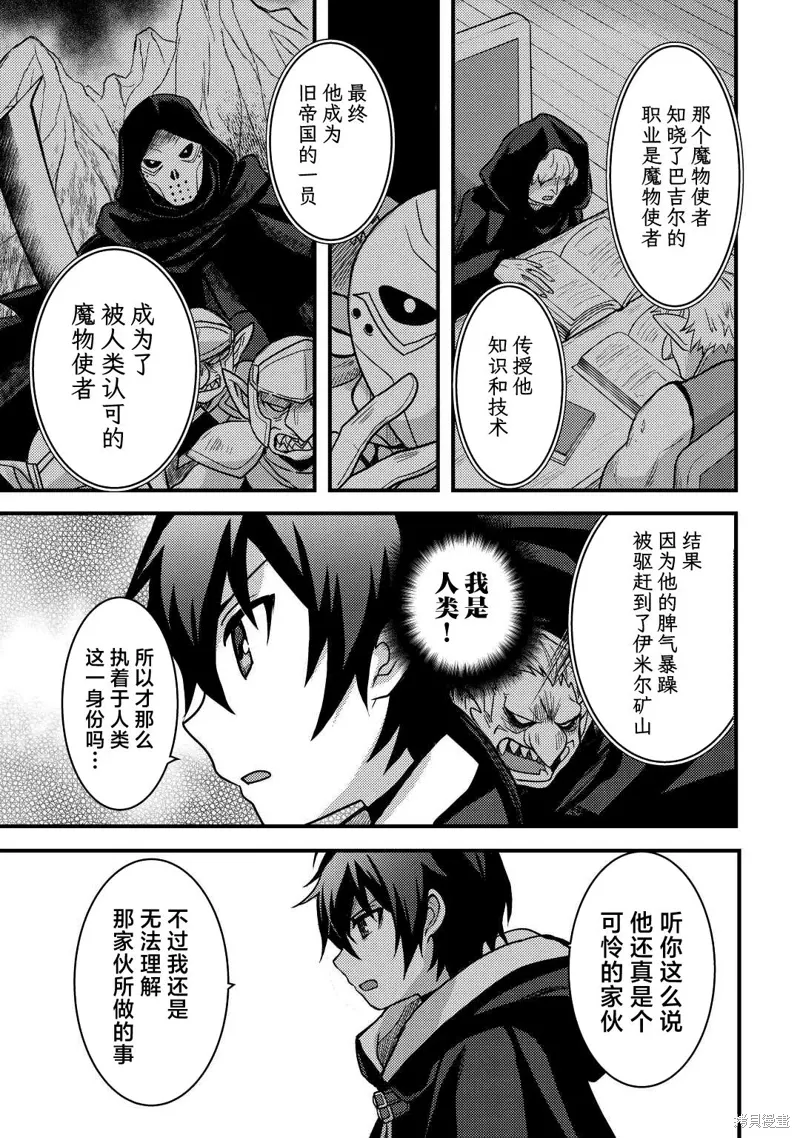 第28话 第5页