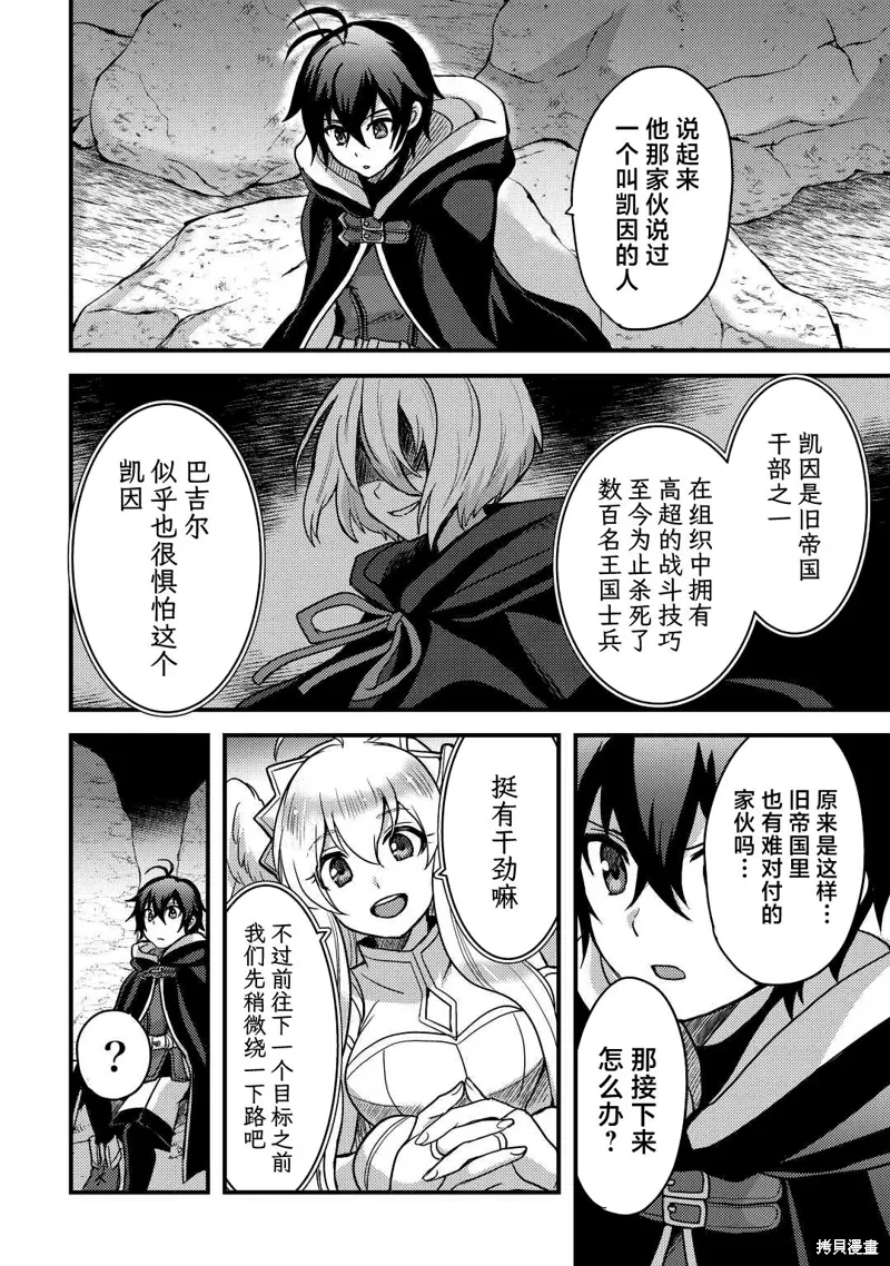 第28话 第6页