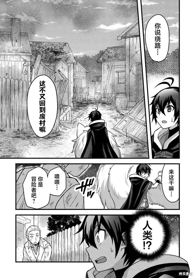 第28话 第7页