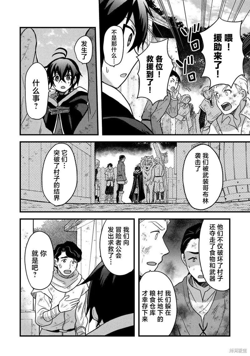 第28话 第8页