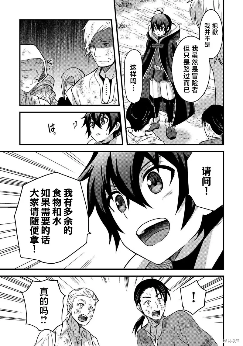 第28话 第9页