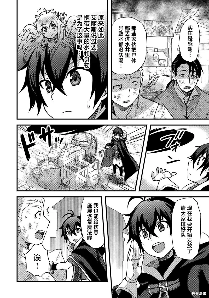 第28话 第10页