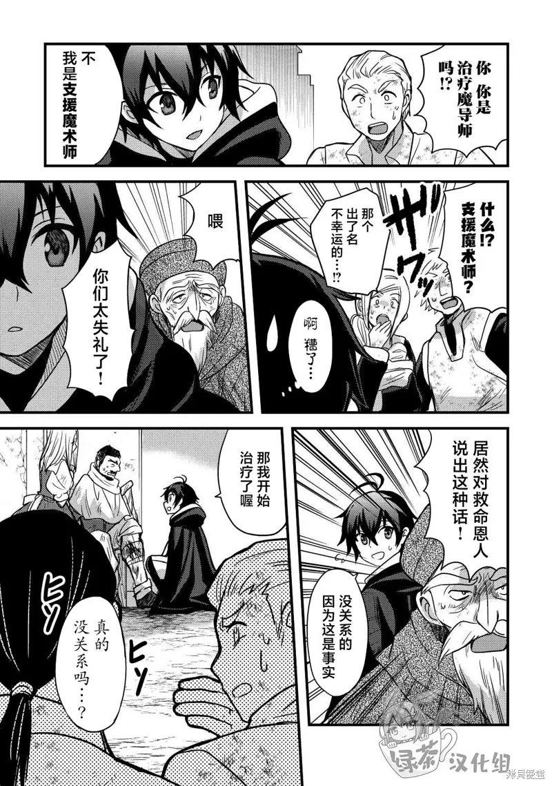 第28话 第11页