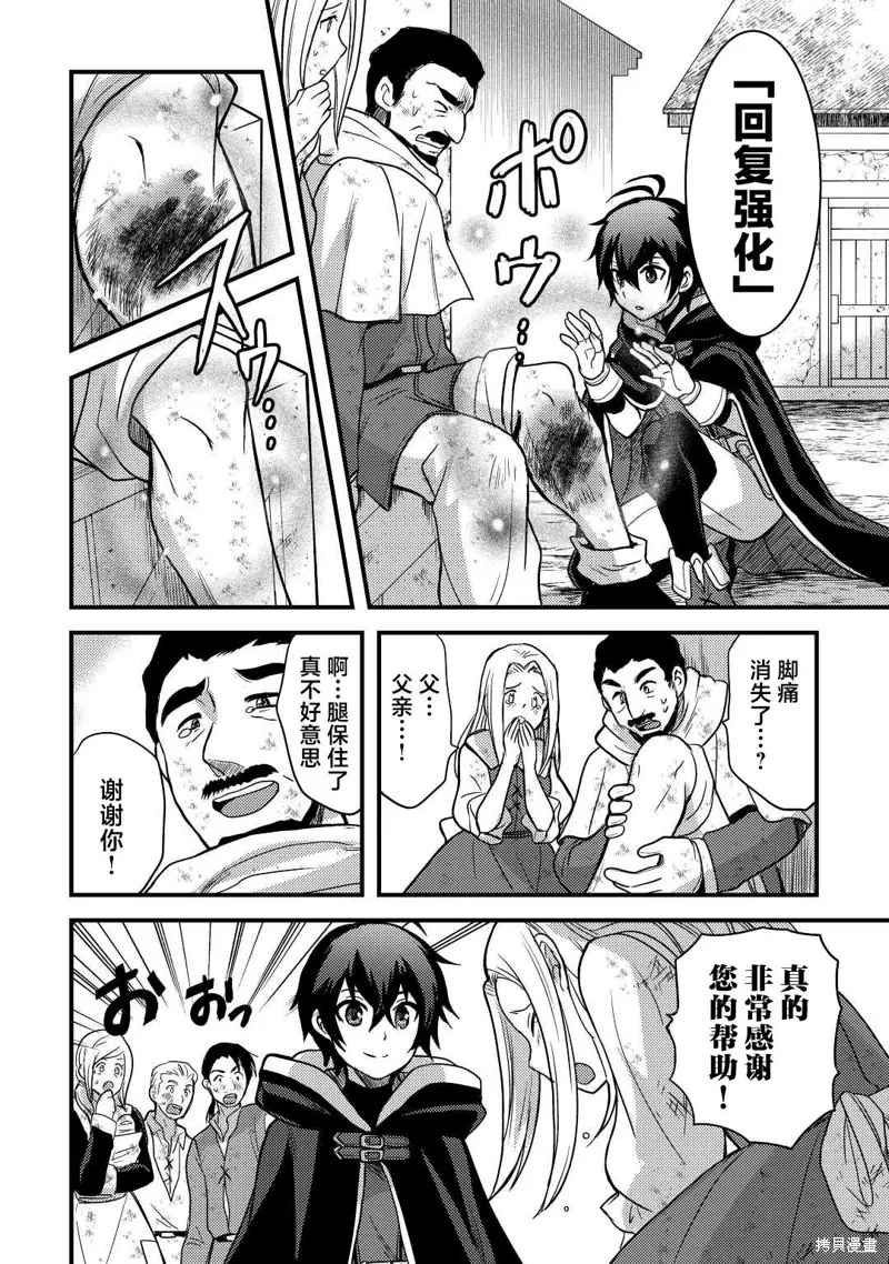 第28话 第12页
