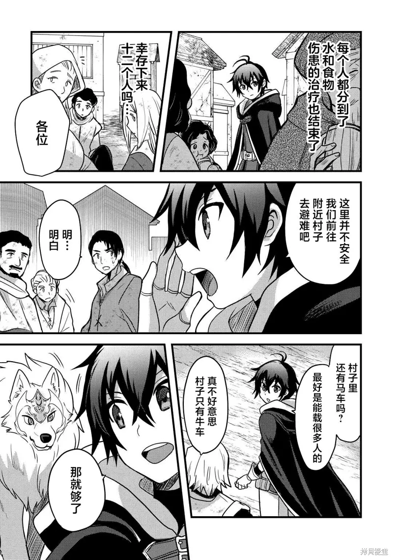 第28话 第13页