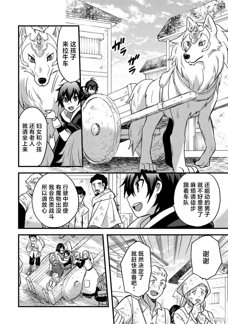 第28话 第14页