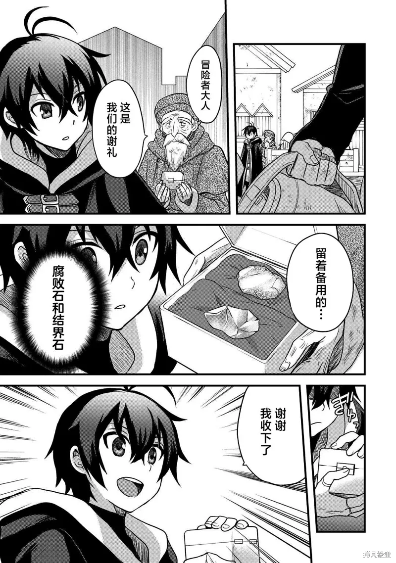 第28话 第15页