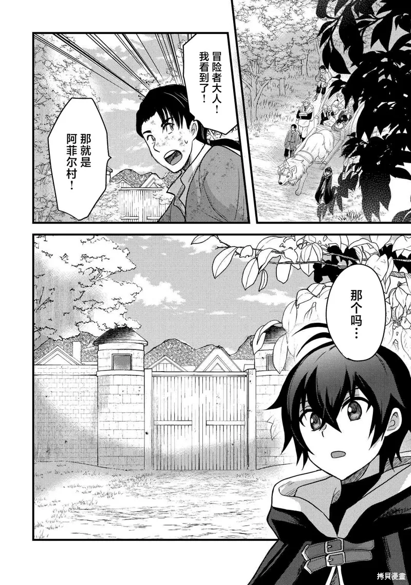 第28话 第16页