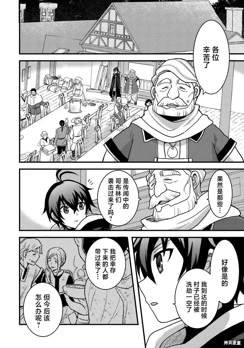 第28话 第18页