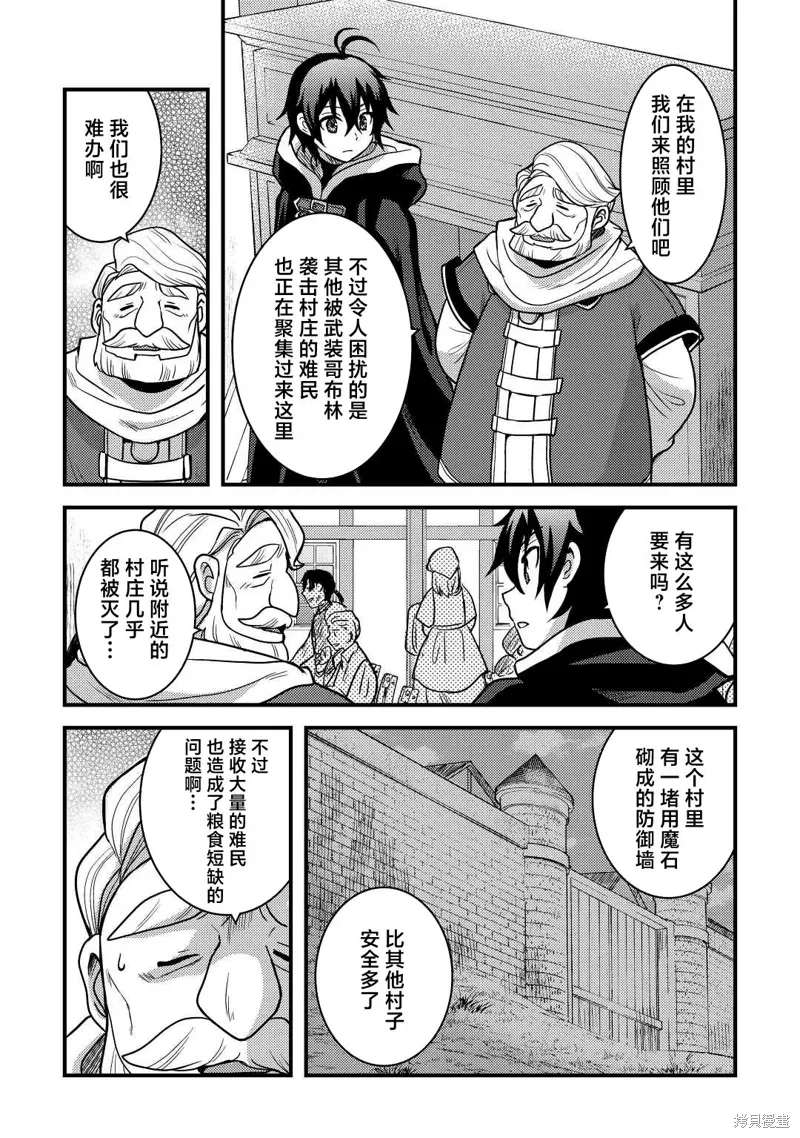 第28话 第19页