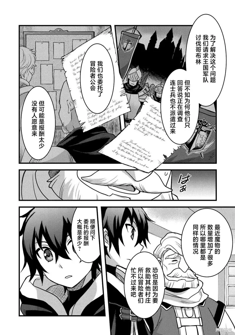 第28话 第20页